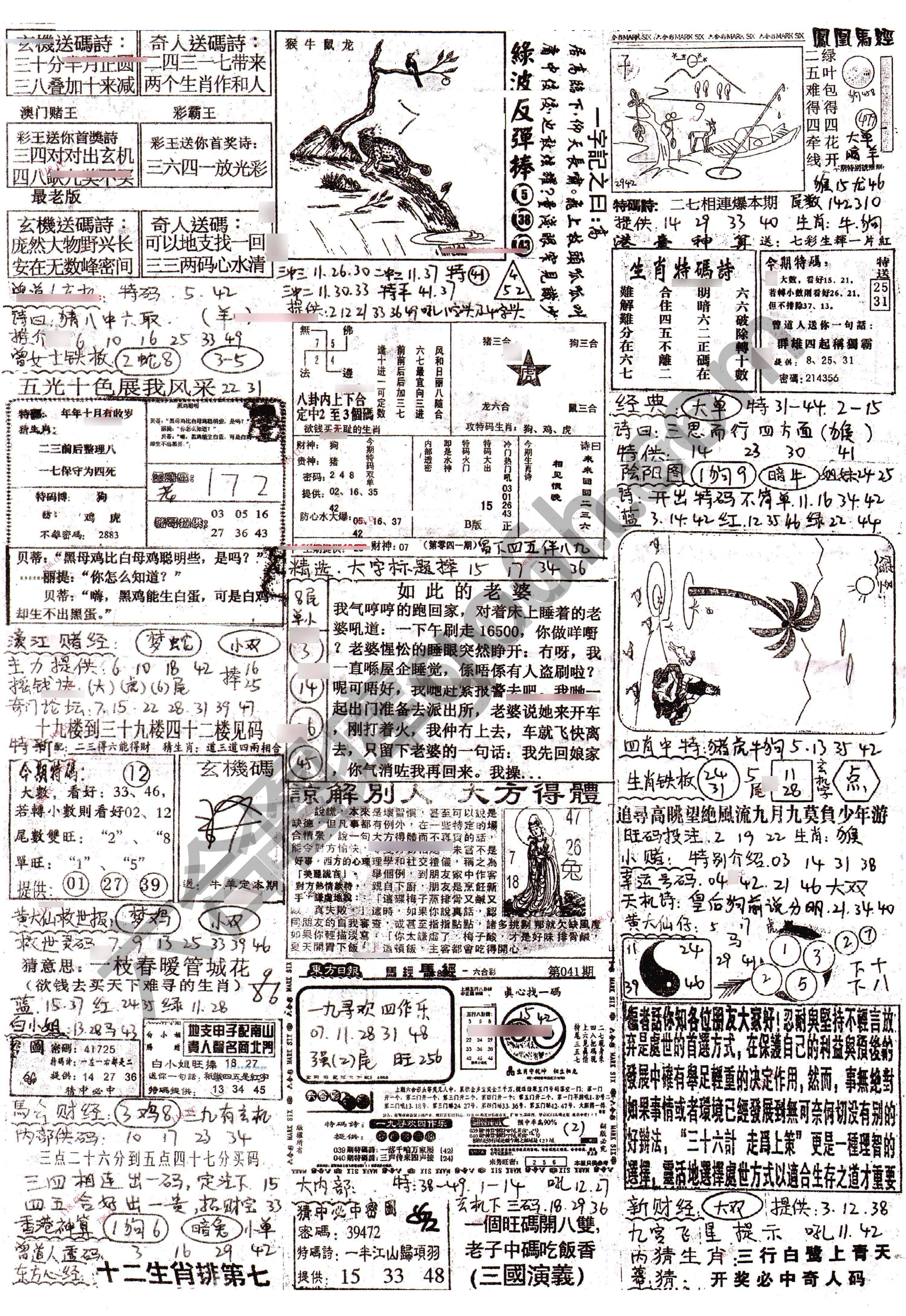 正手写