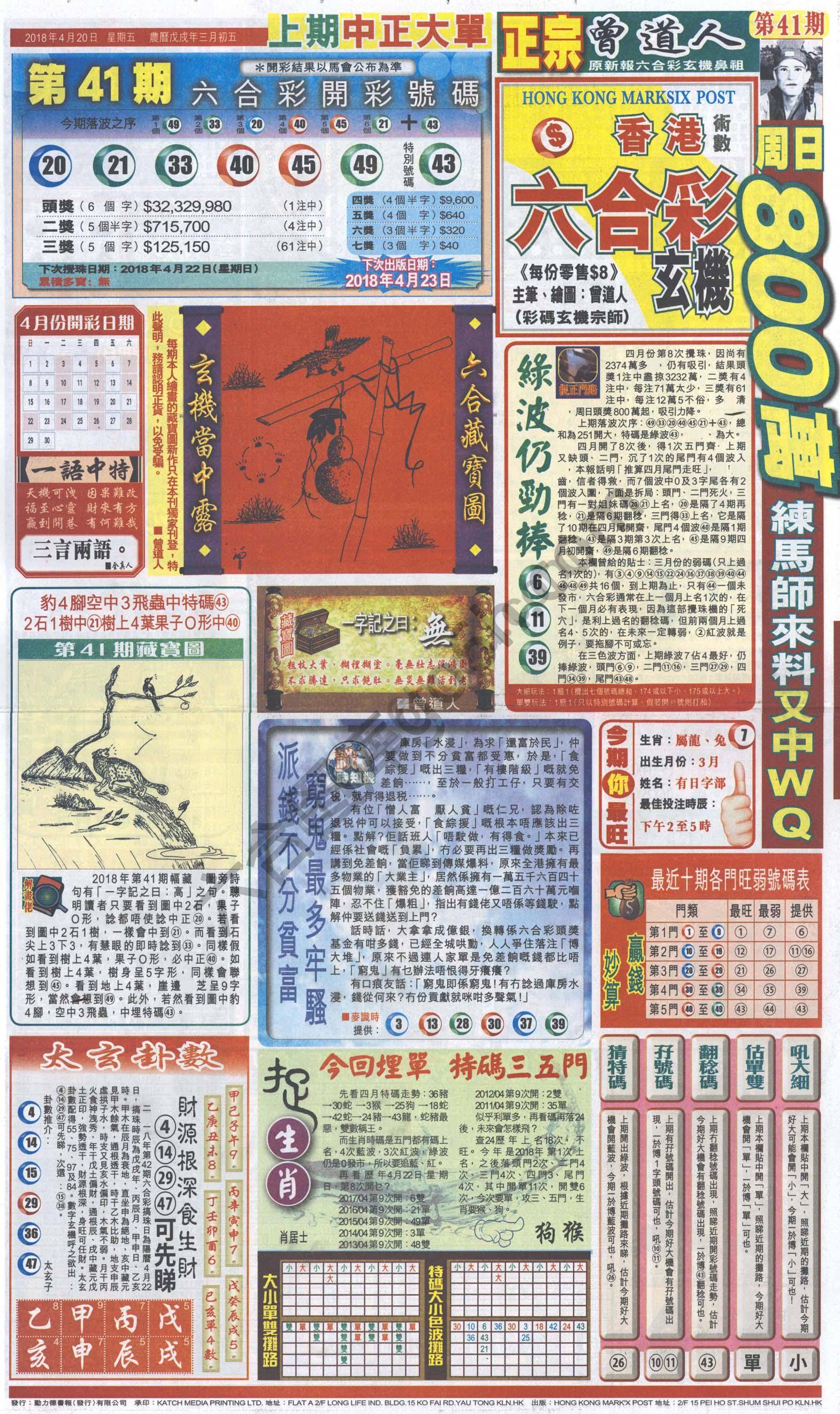 跑狗图
