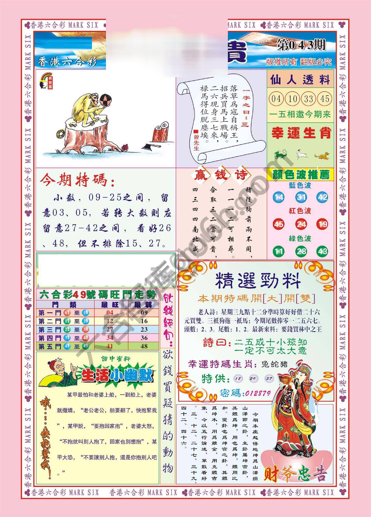 大富大贵
