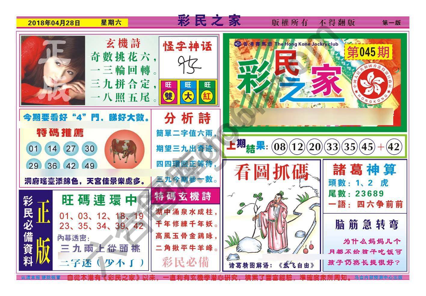 彩民之家