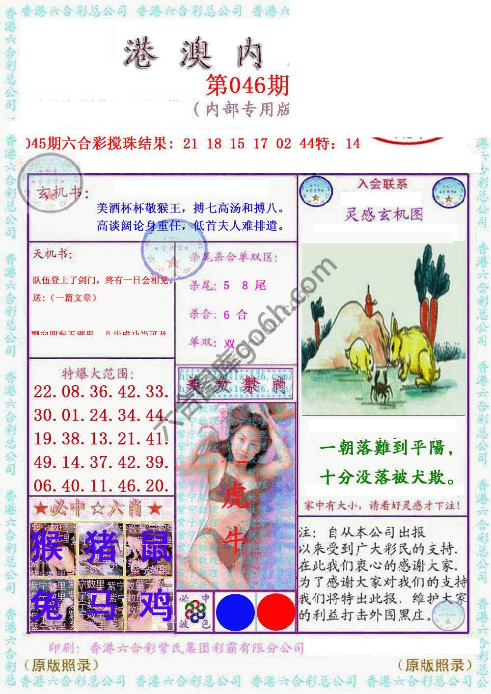 港澳内幕