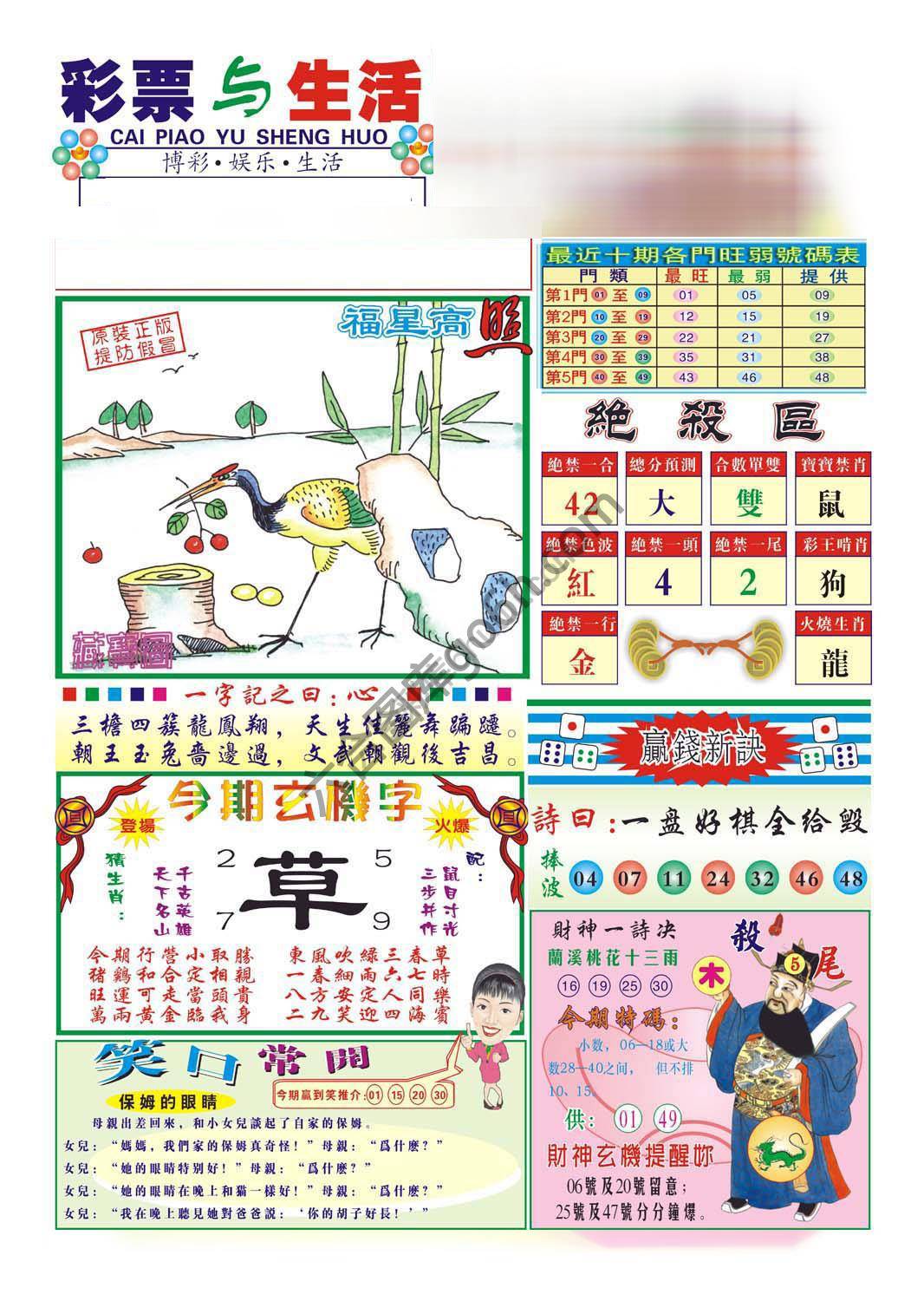 合众赌经