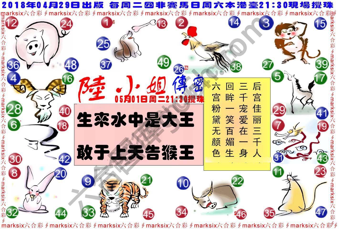 陆小姐传密