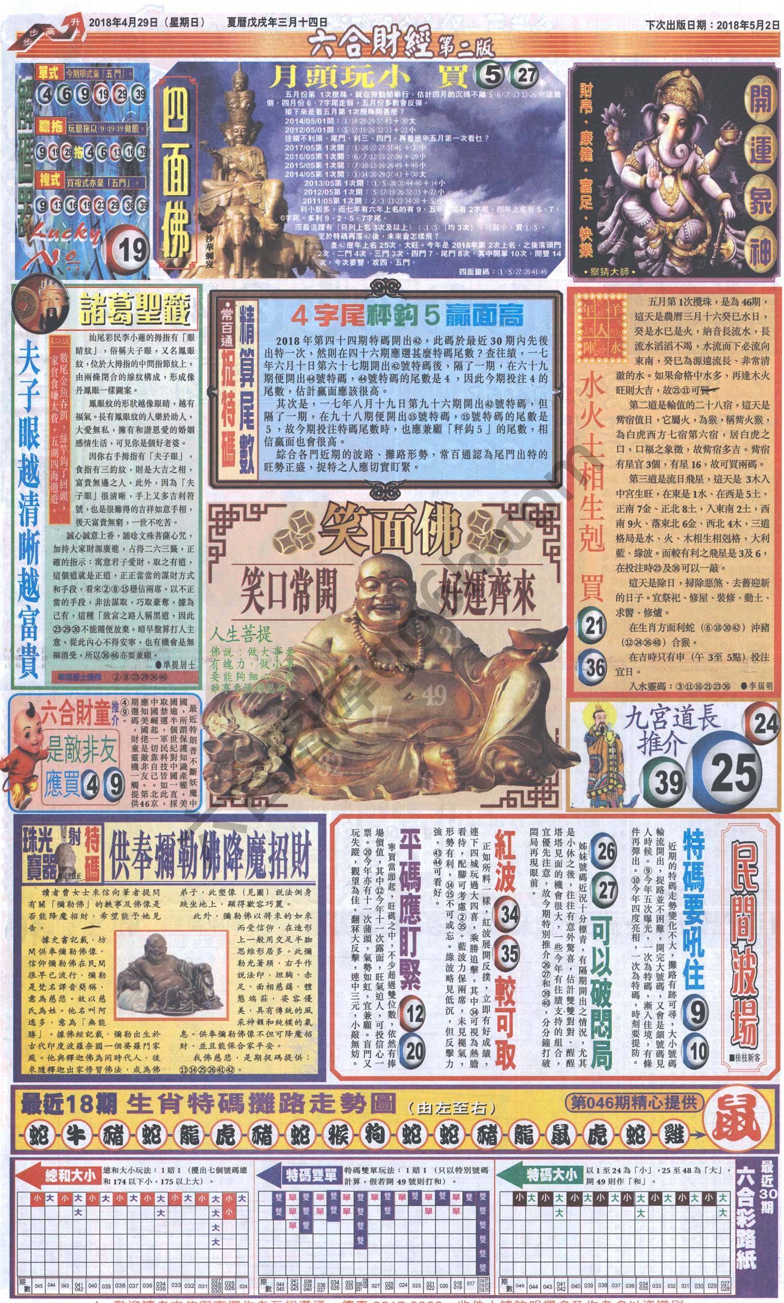新六合财经
