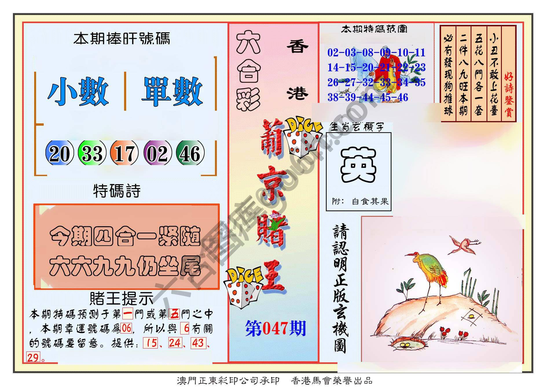 葡京赌王