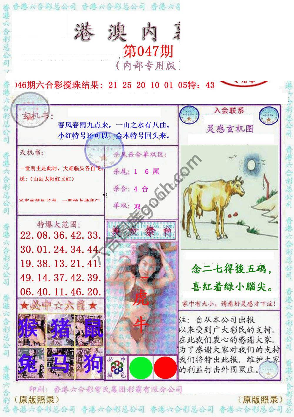 港澳内幕
