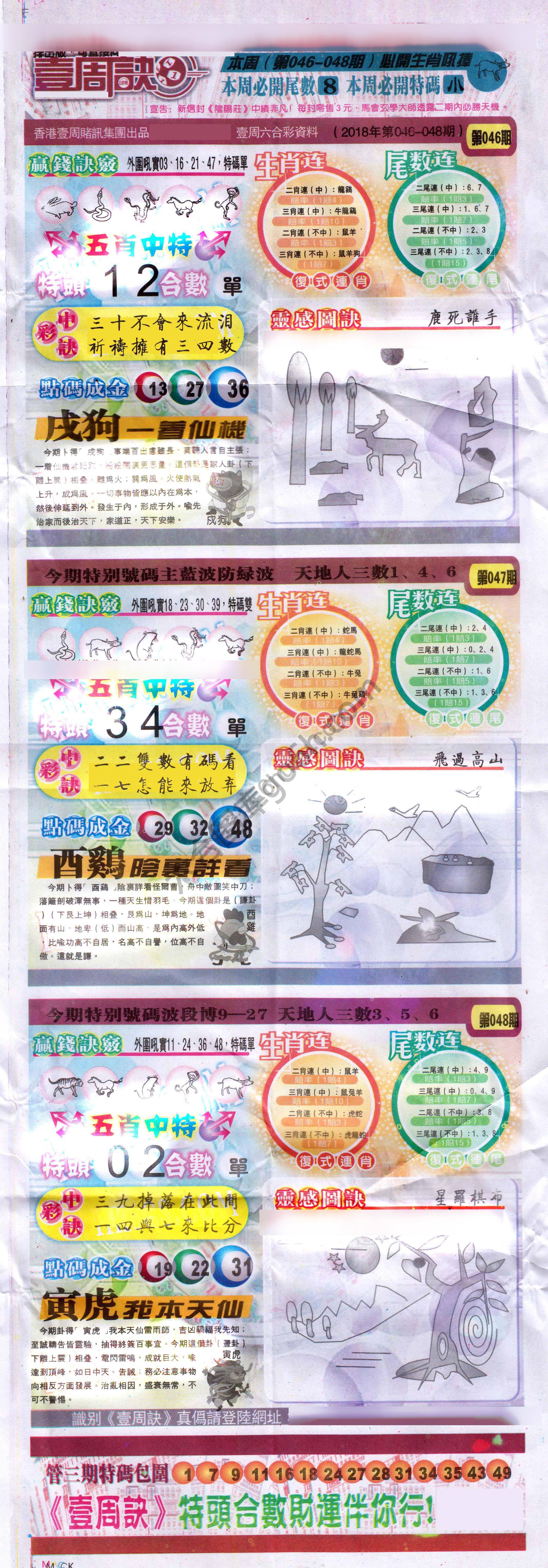 一周决