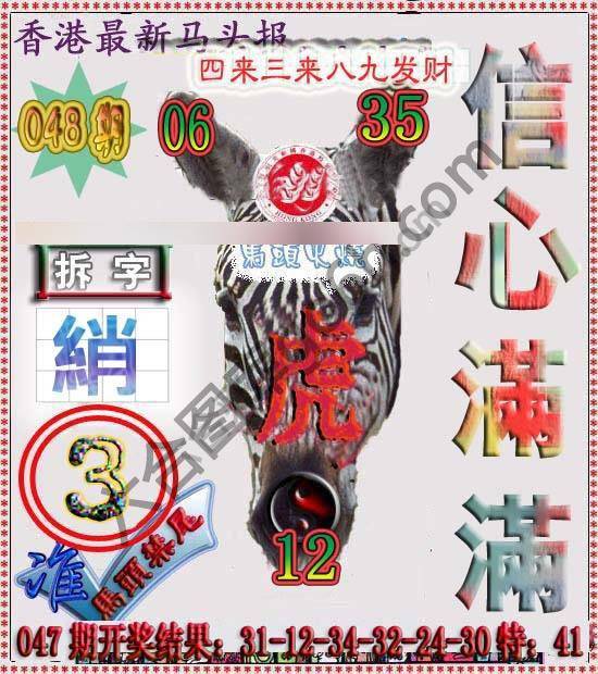 香港马头报