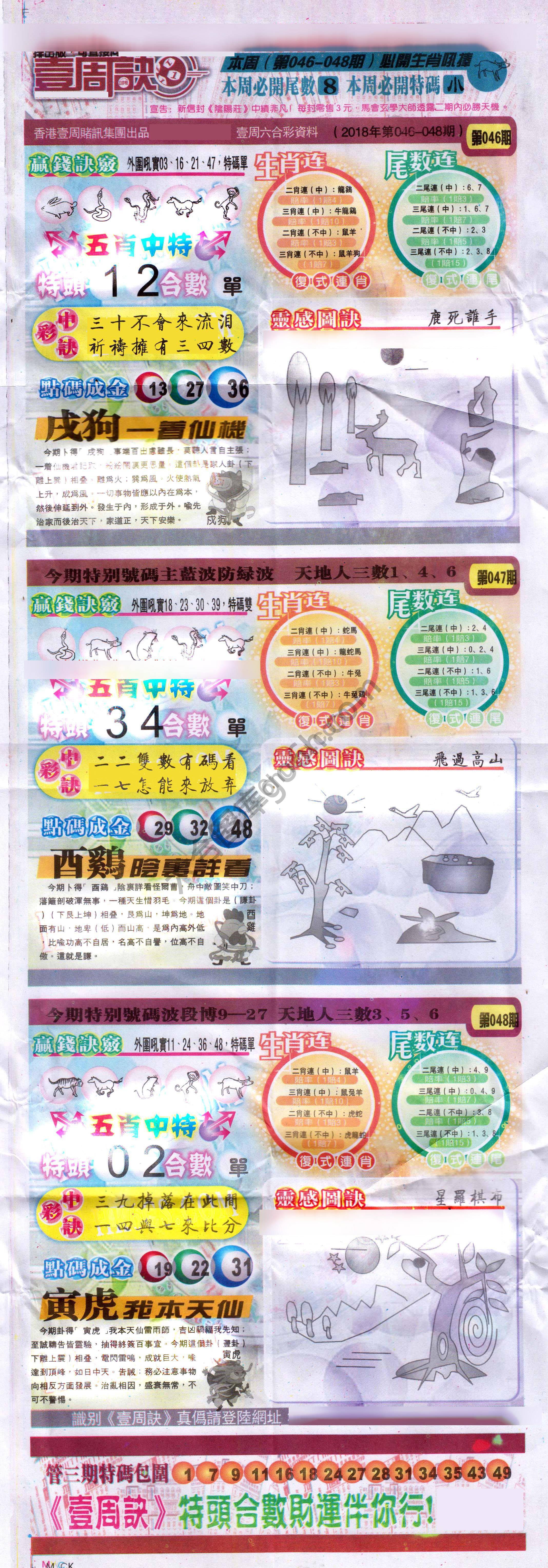 一周决