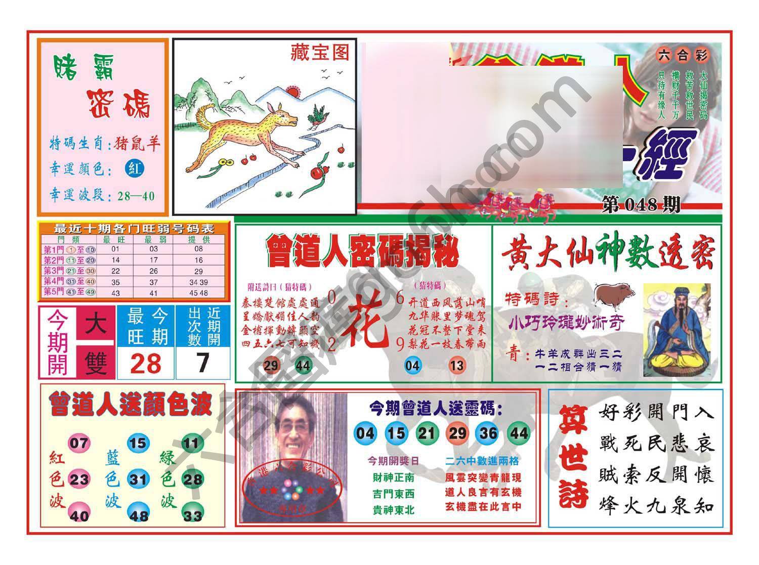 赢钱一经