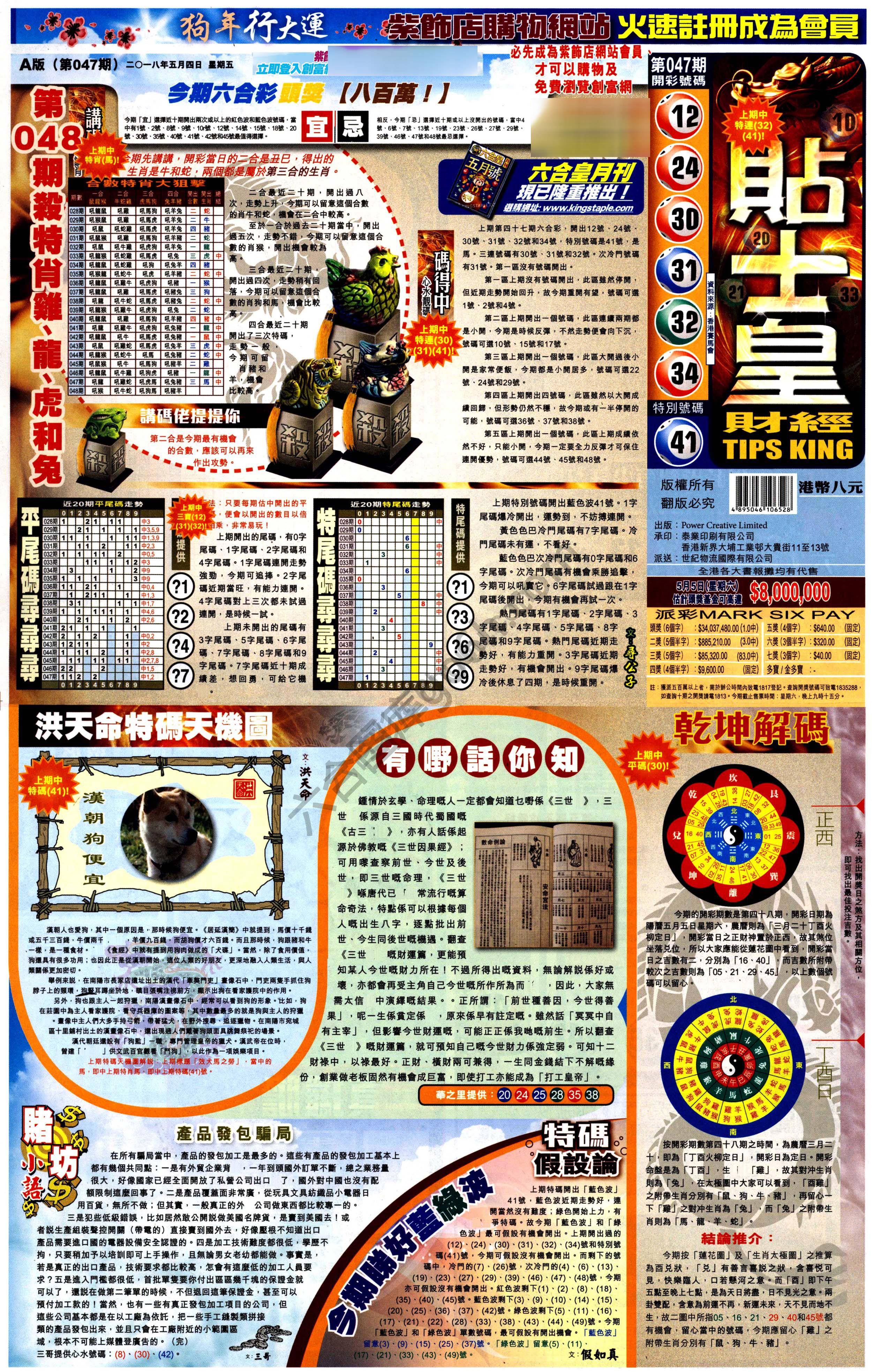 大版贴士皇