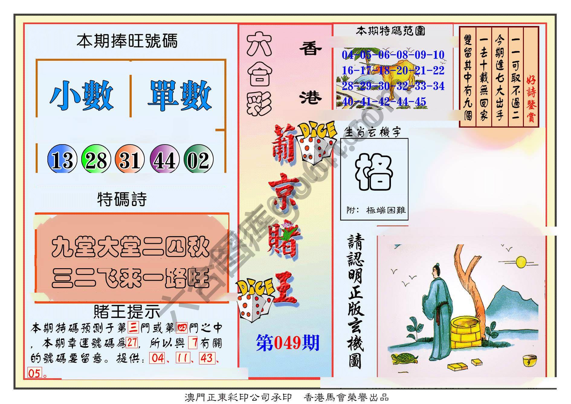 葡京赌王