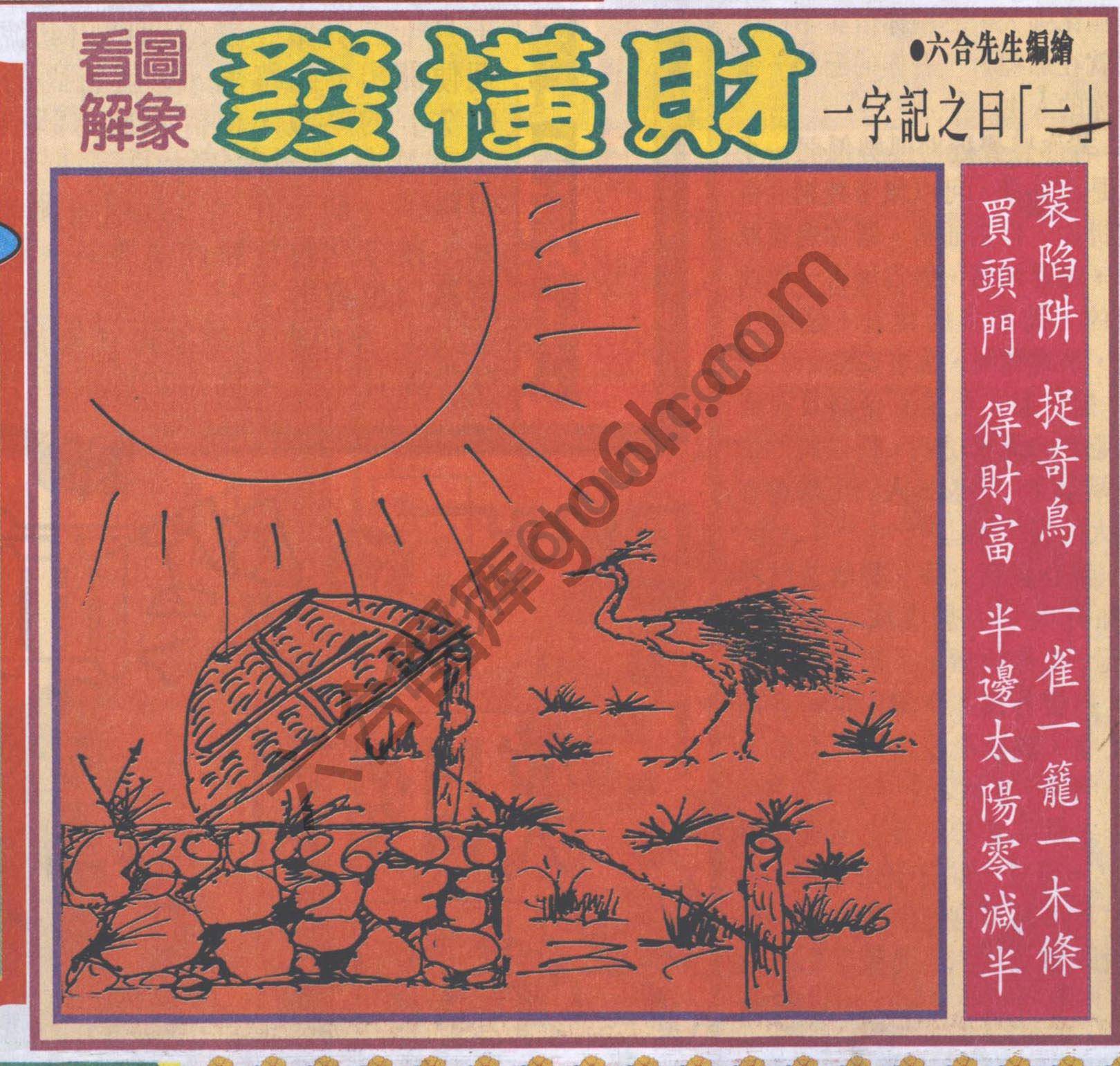 大财经