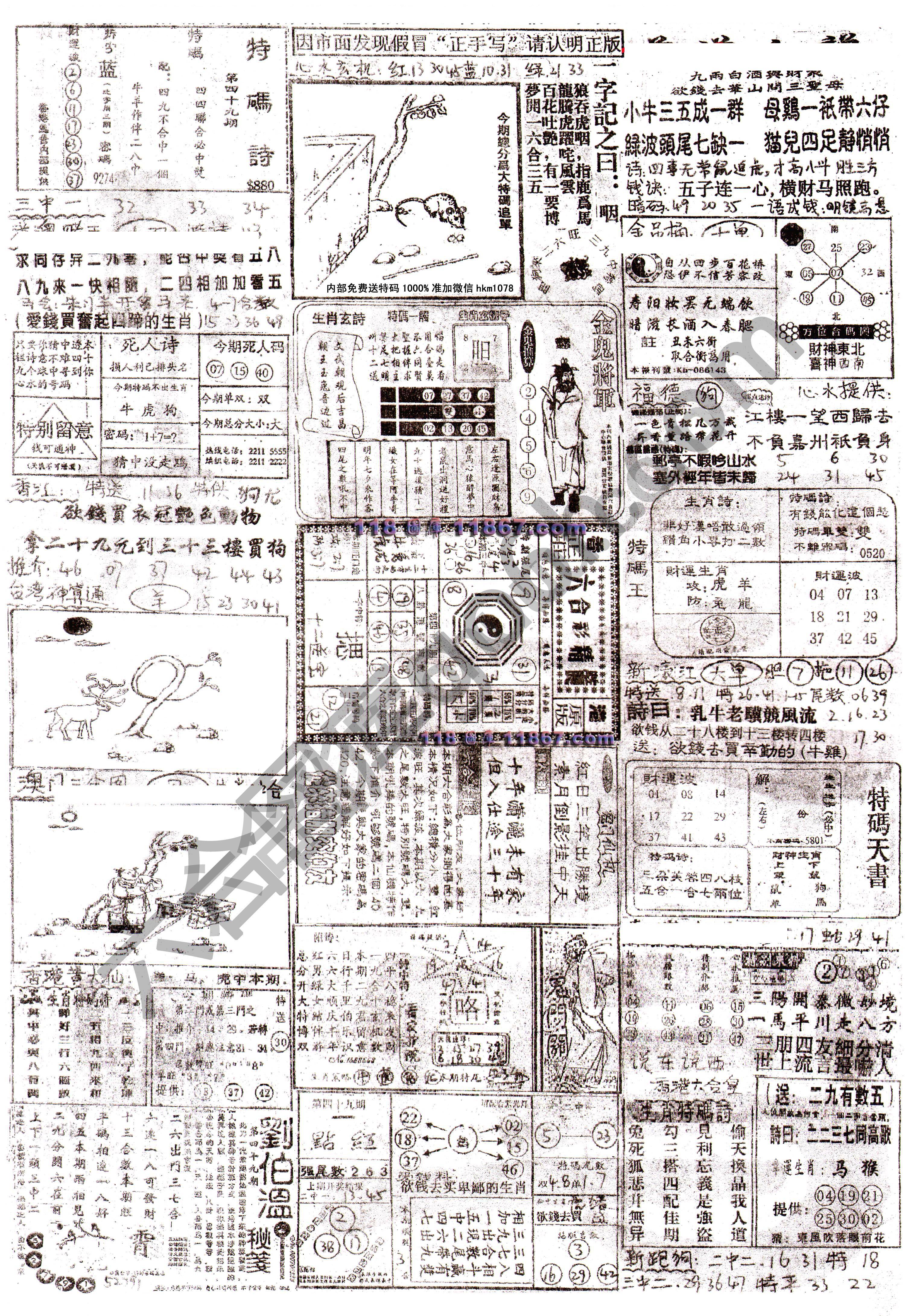 正手写