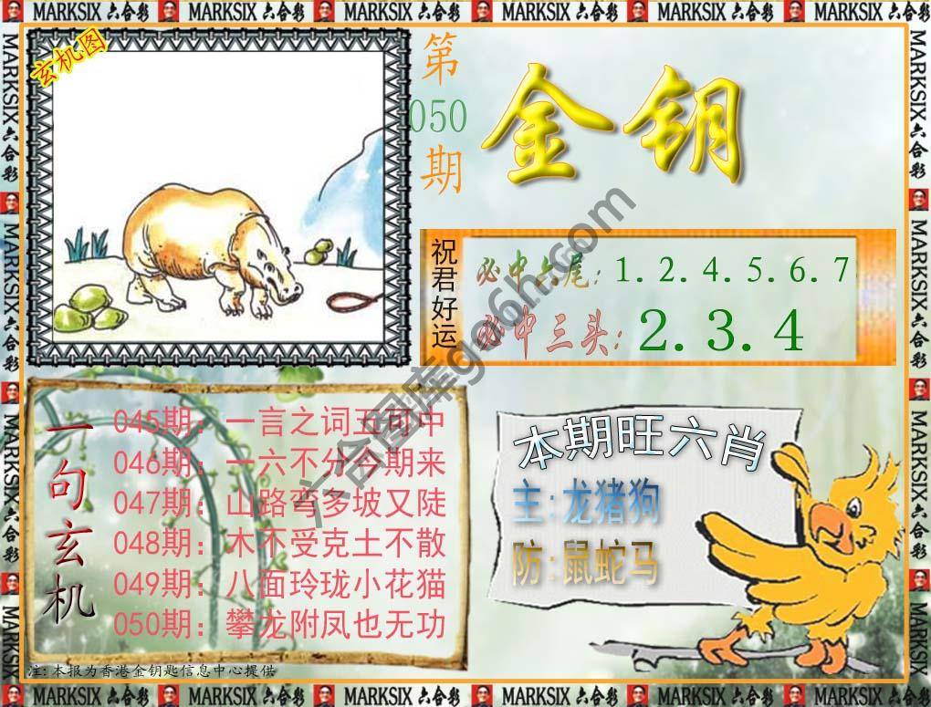 金钥匙