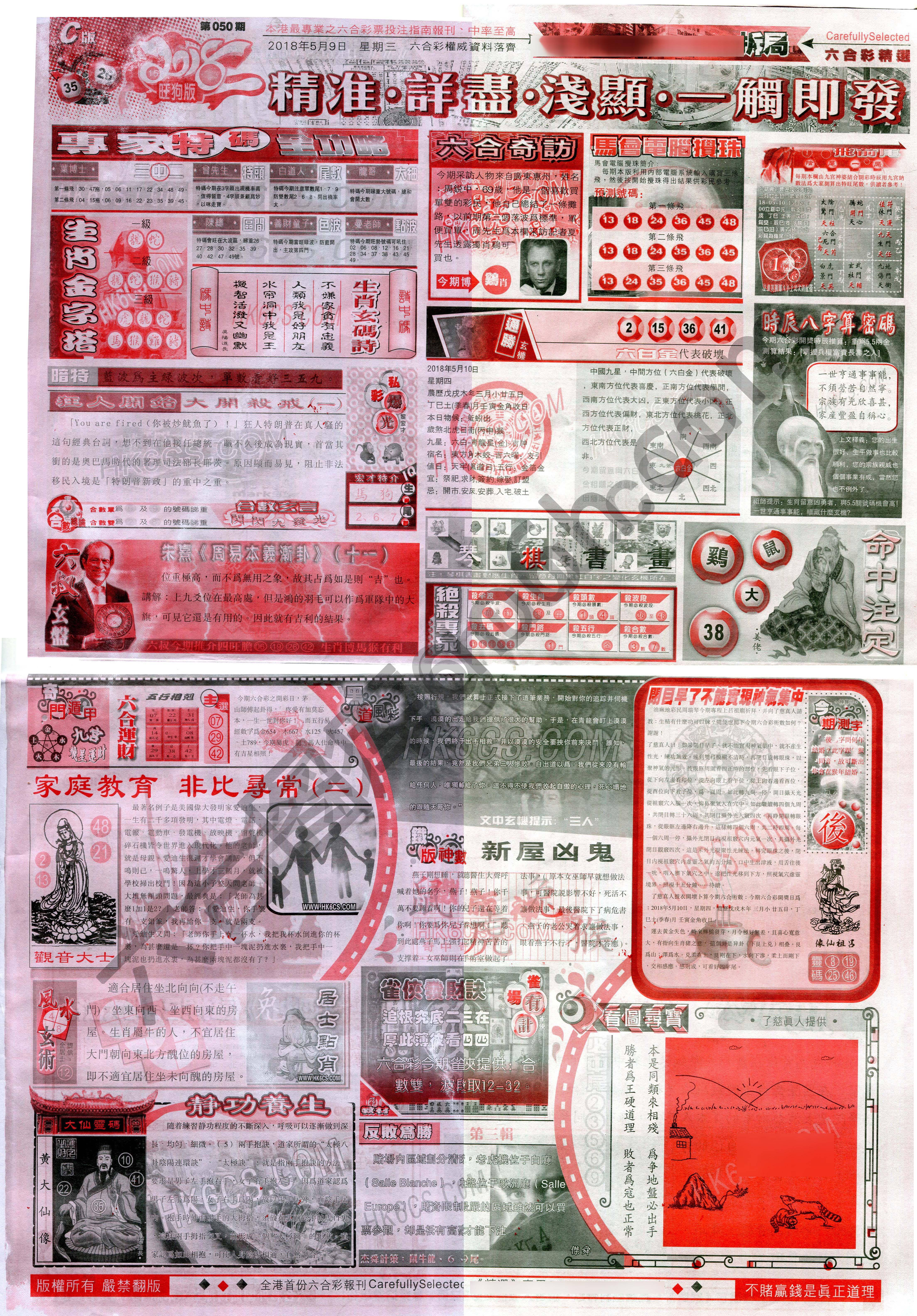 六合精选