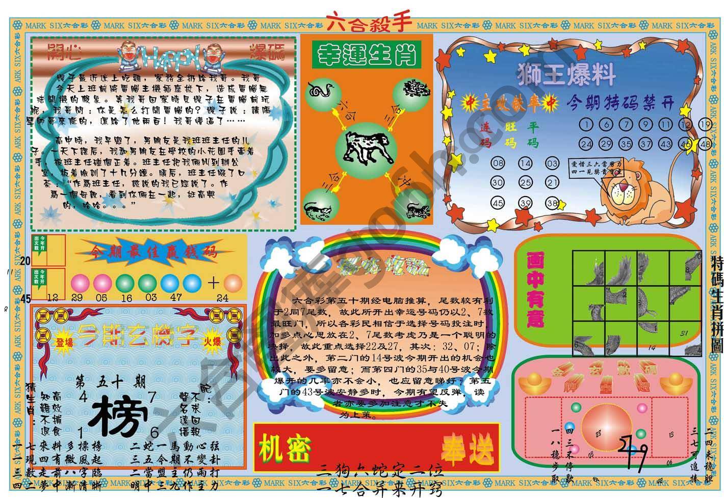 六合杀手