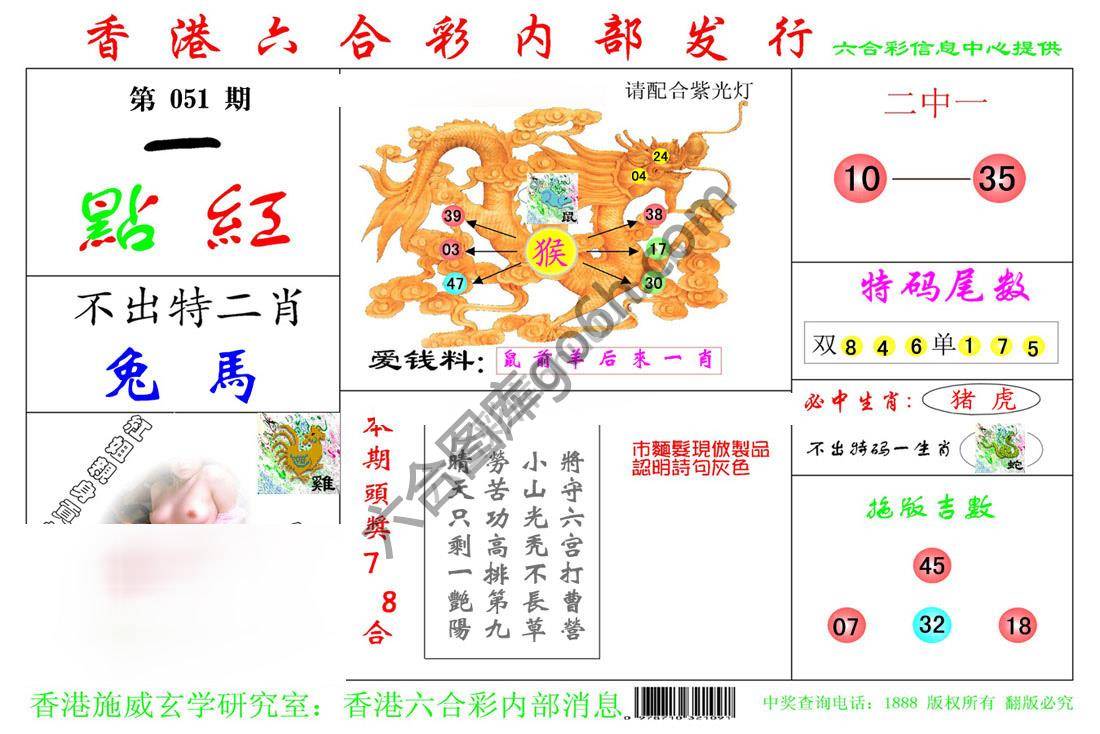 一点红