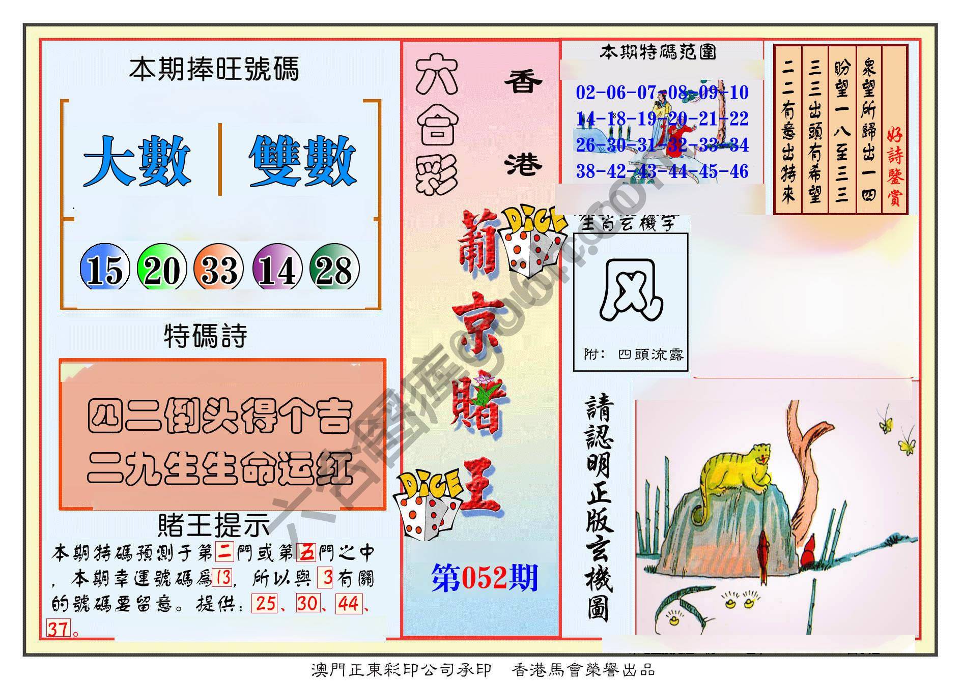 葡京赌王