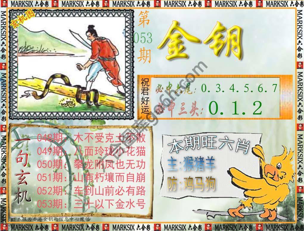 金钥匙