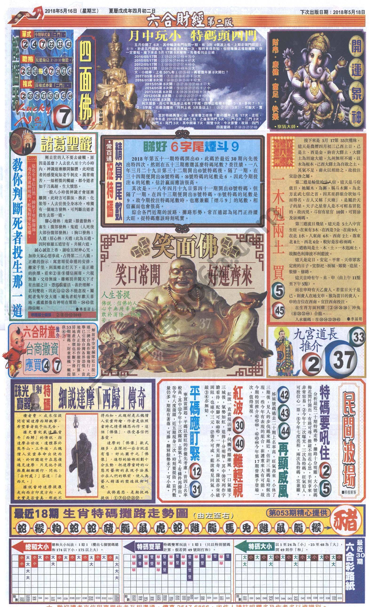新六合财经