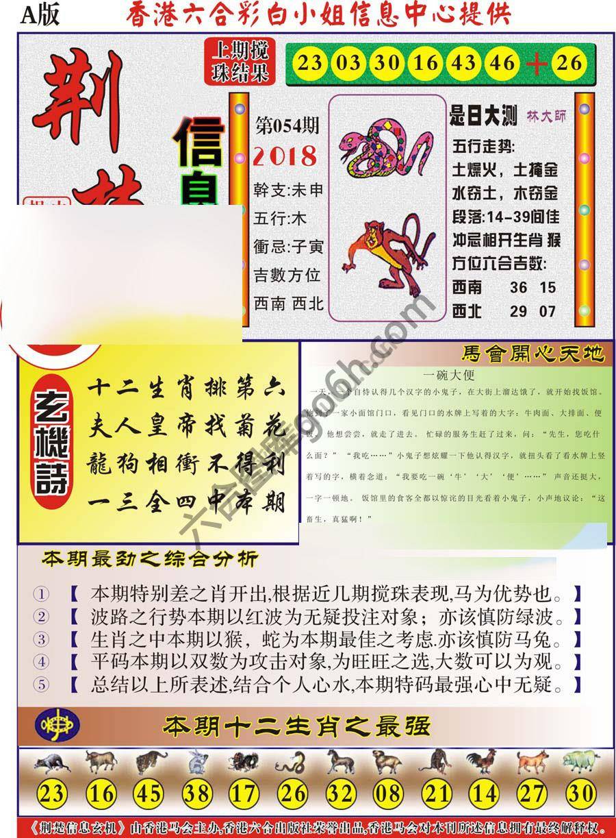 荆楚信息玄机