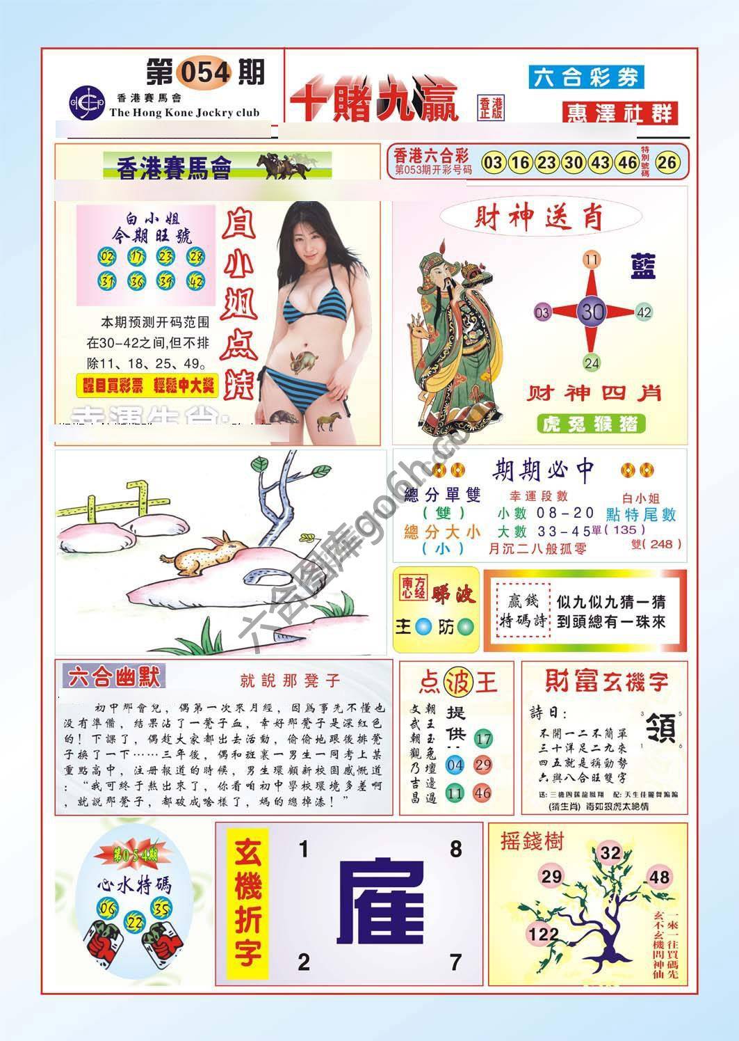 十赌九赢
