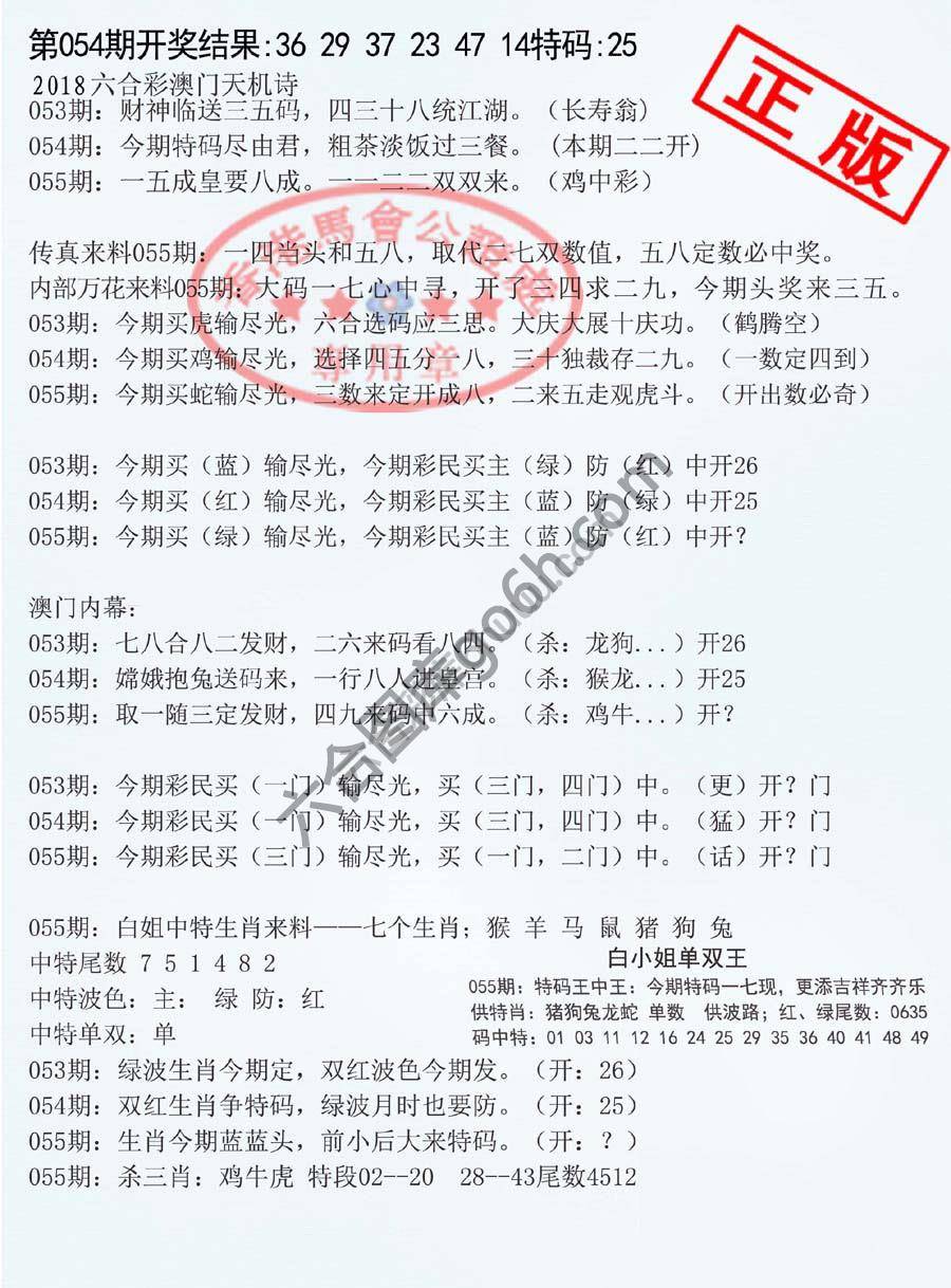 深圳特区报