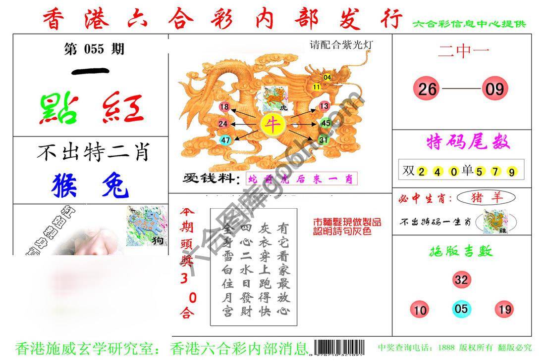 一点红