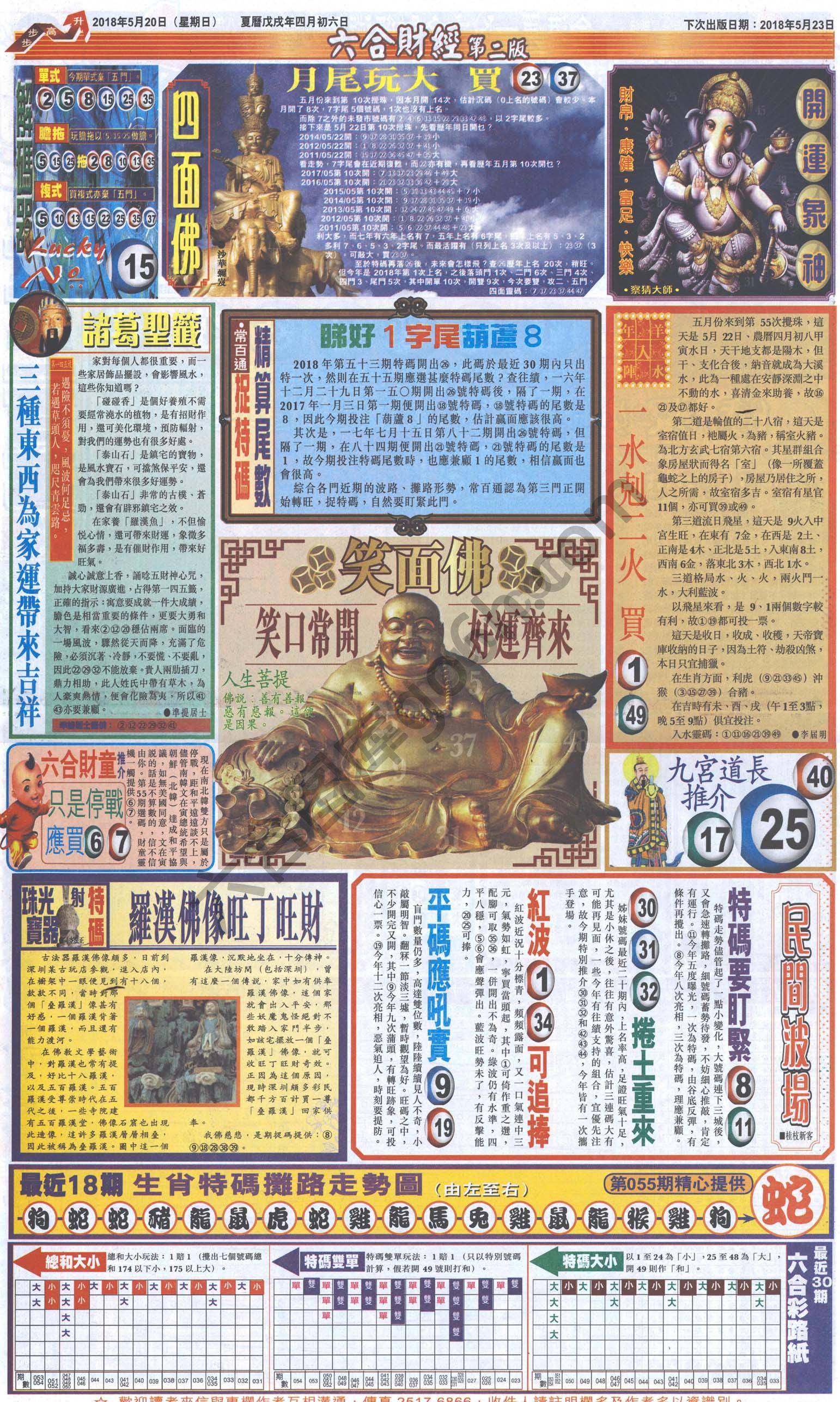 新六合财经