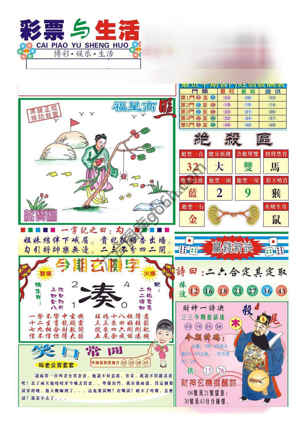 合众赌经