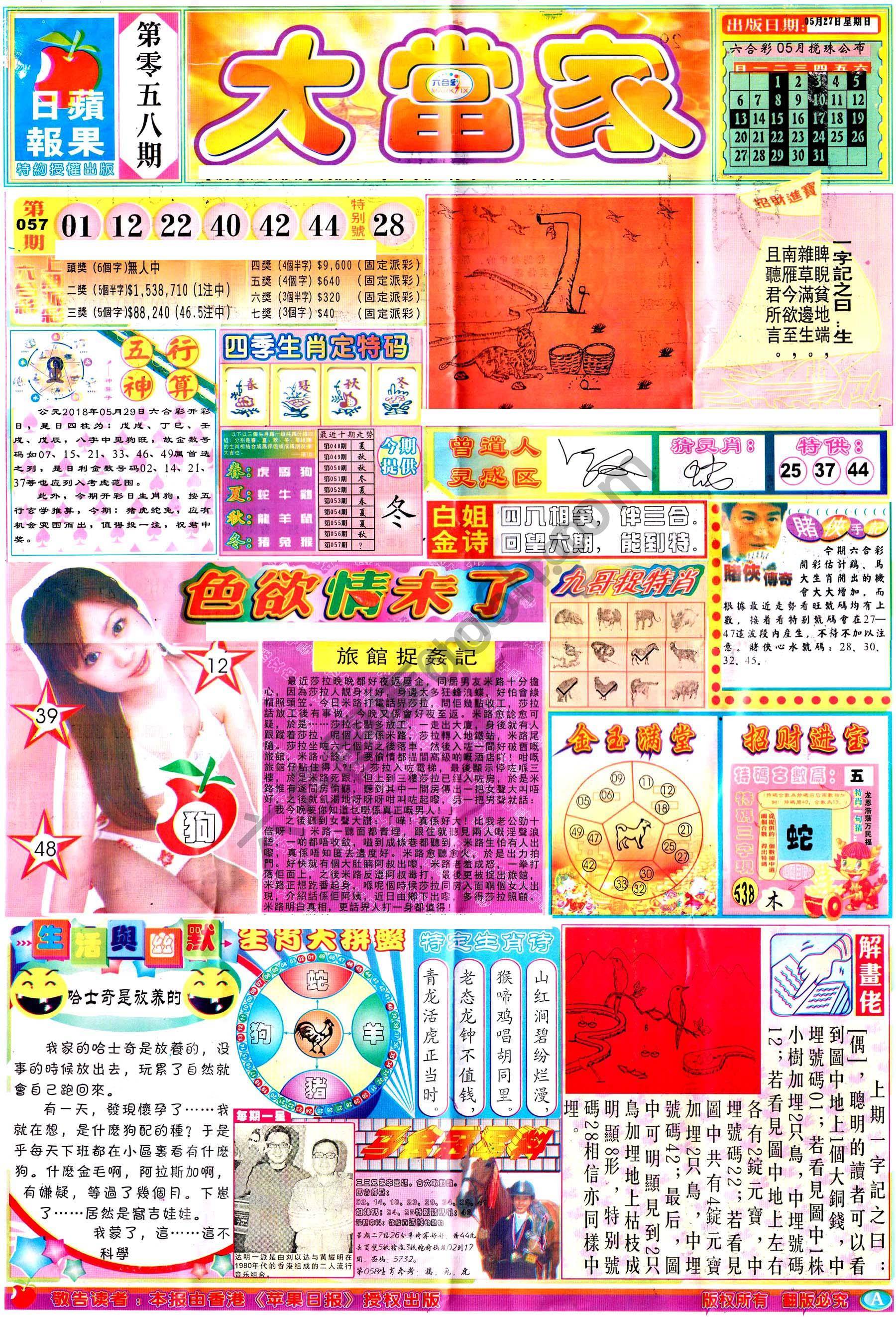 大当家