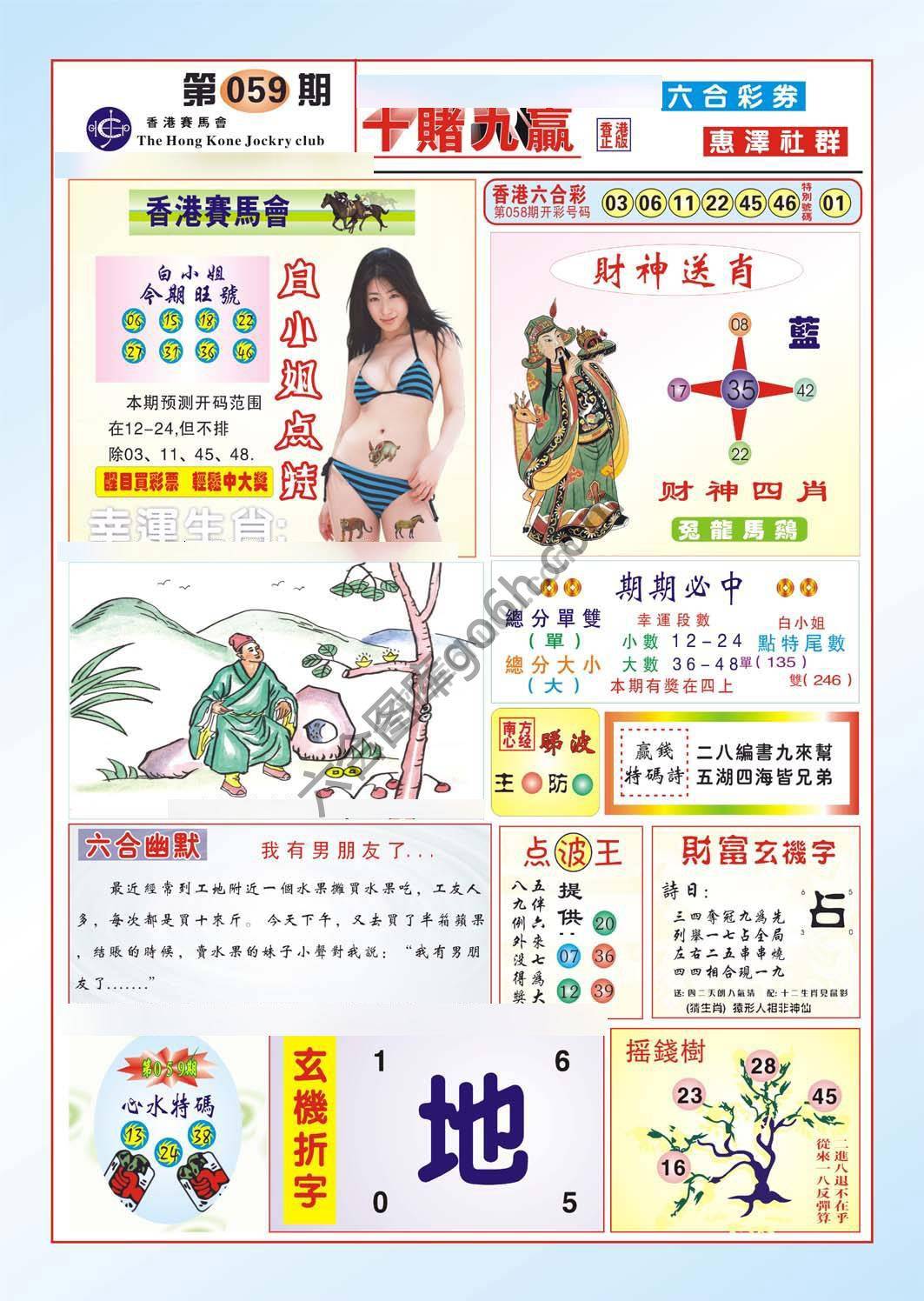 十赌九赢