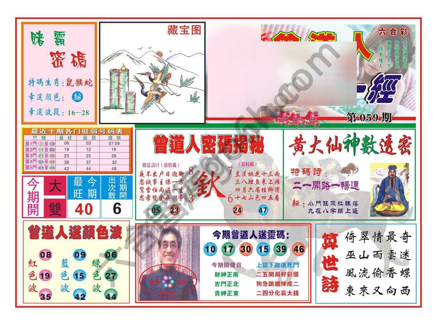 赢钱一经