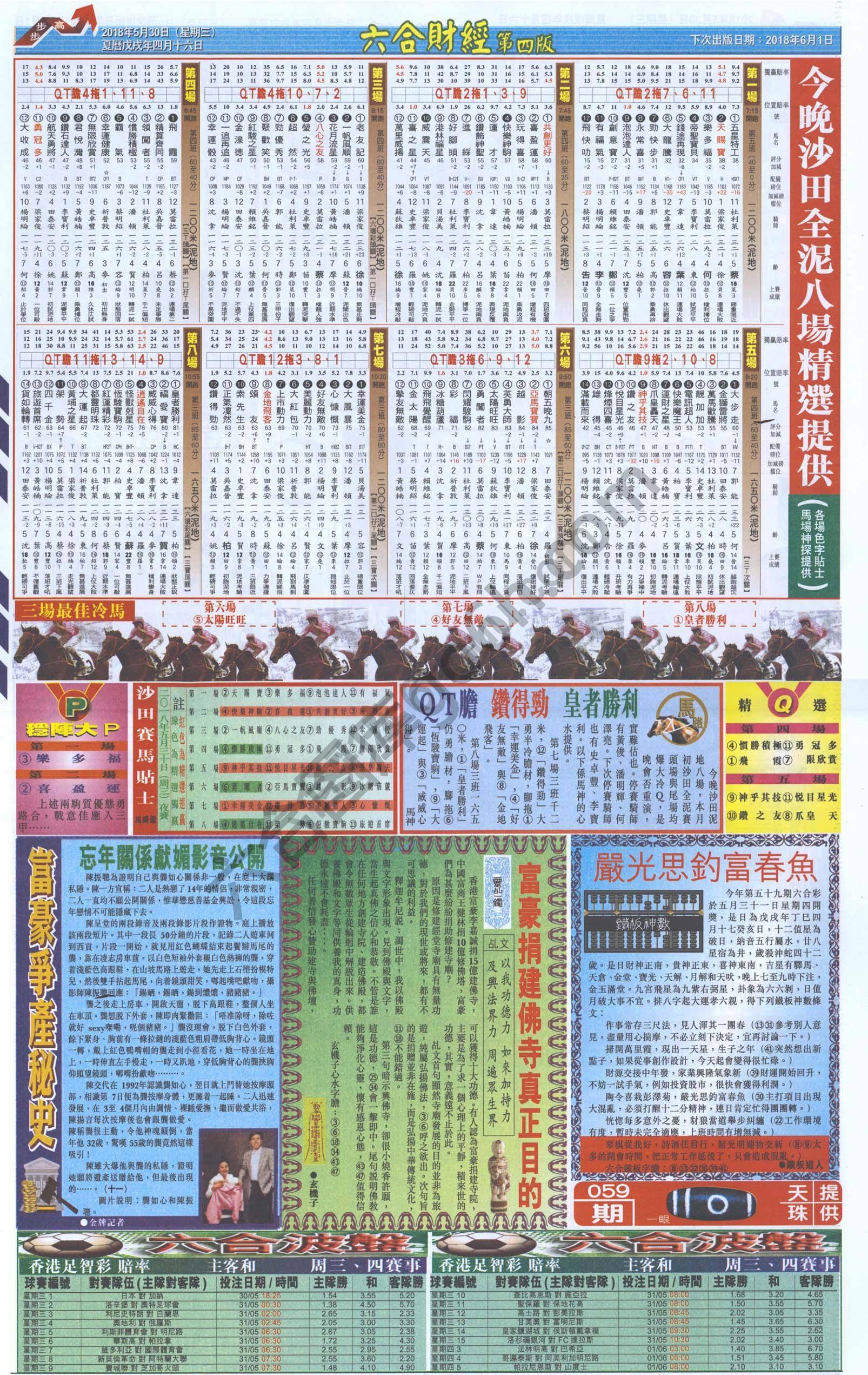 新六合财经