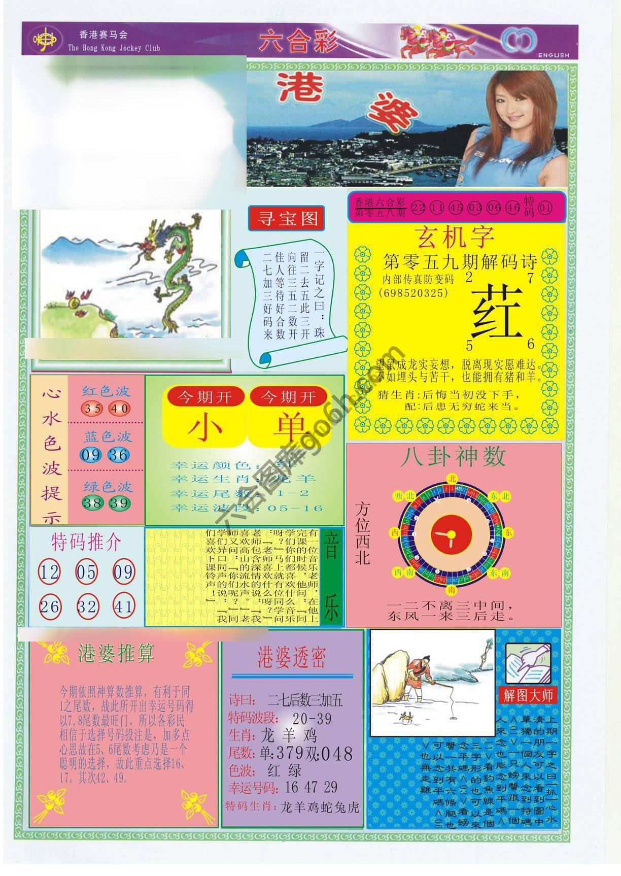 香港婆