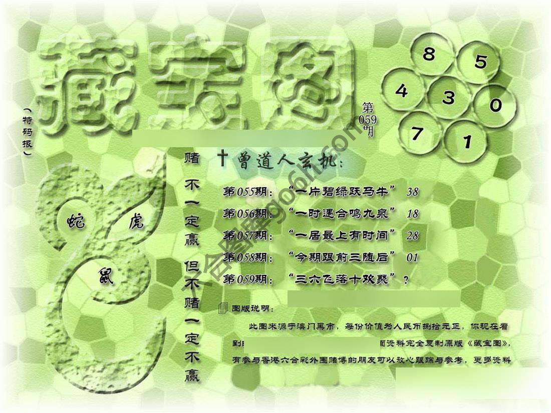 藏宝图