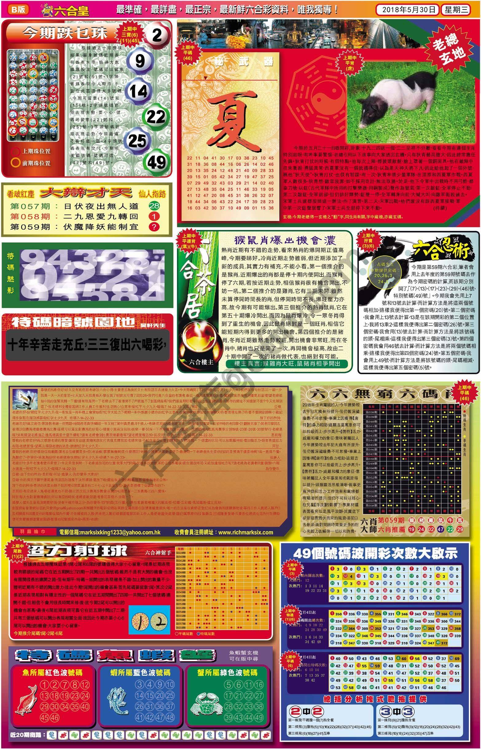 六合皇