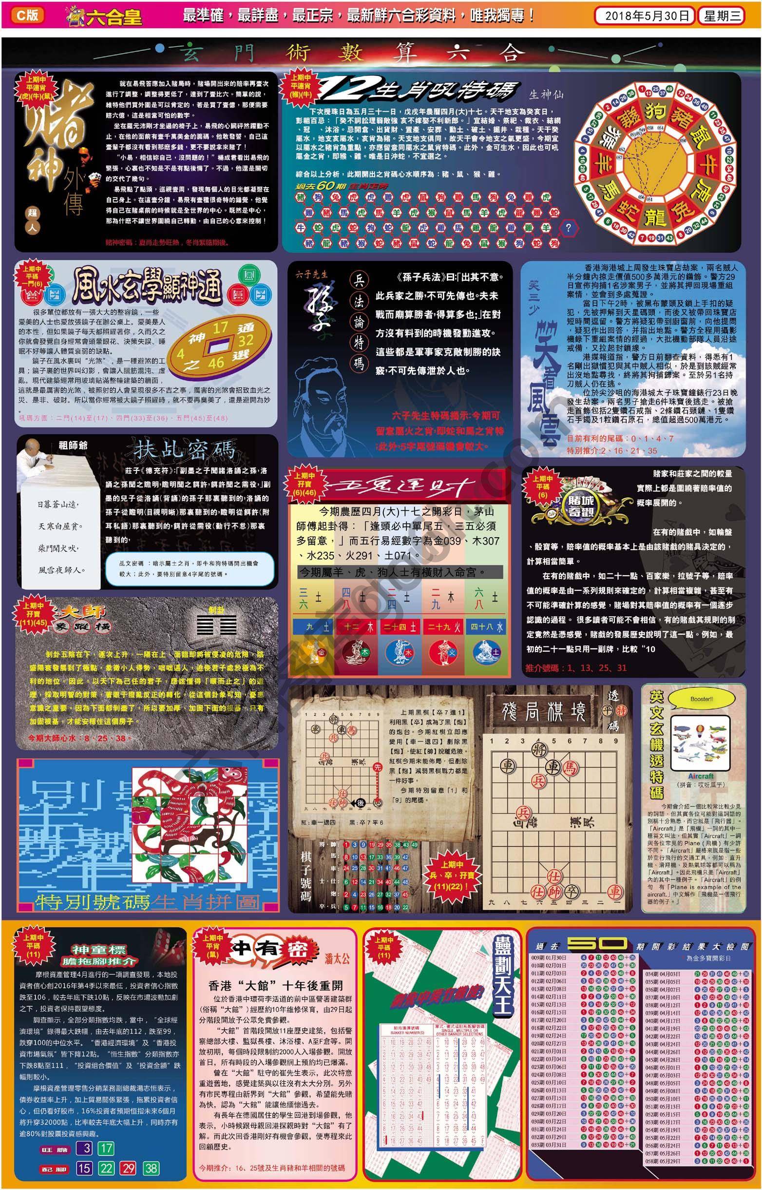 六合皇