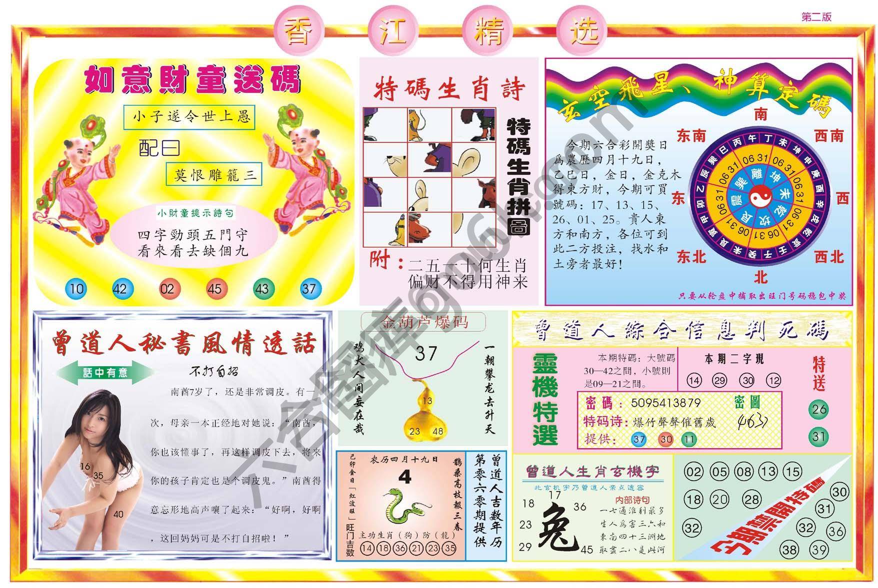 香江精选