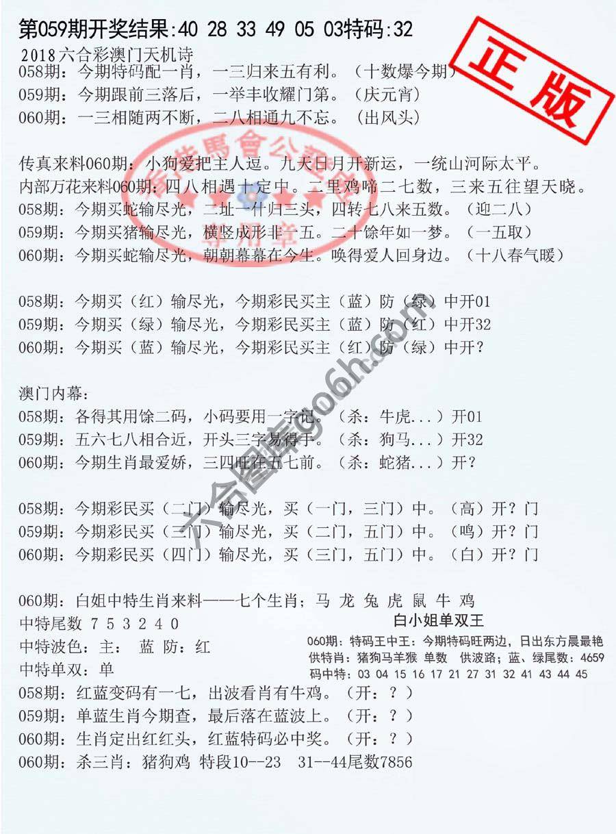 深圳特区报
