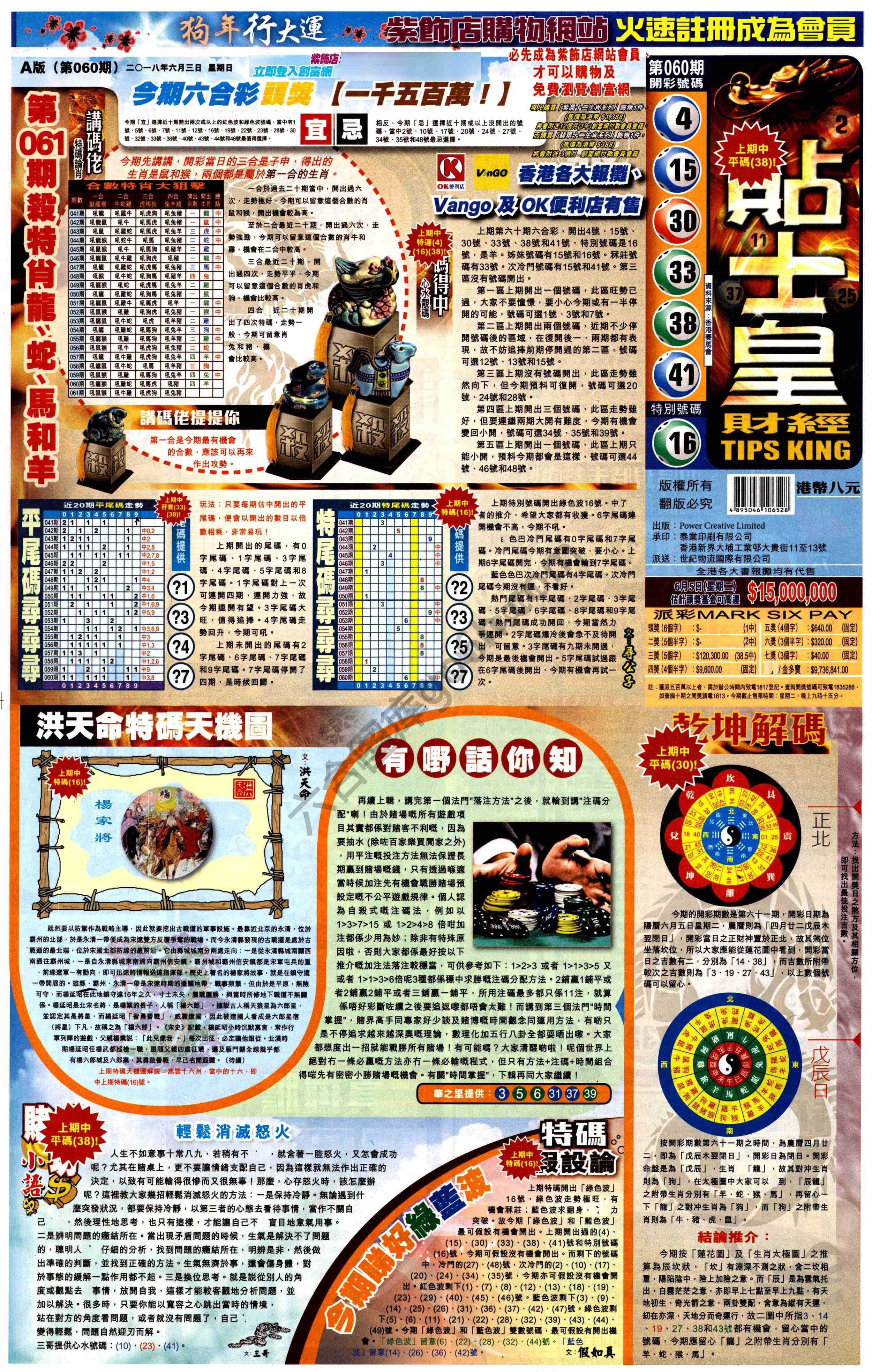 大版贴士皇