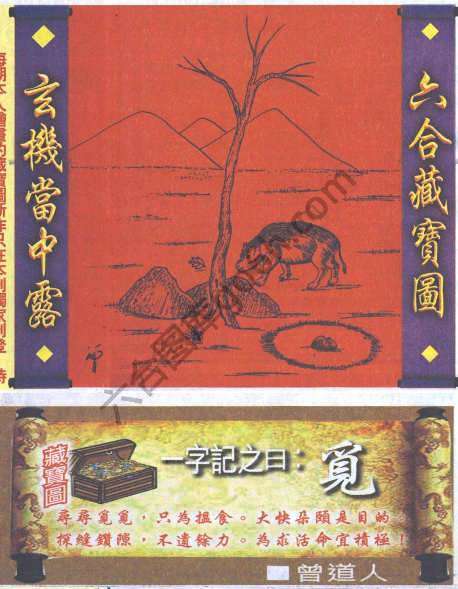 高清跑狗图