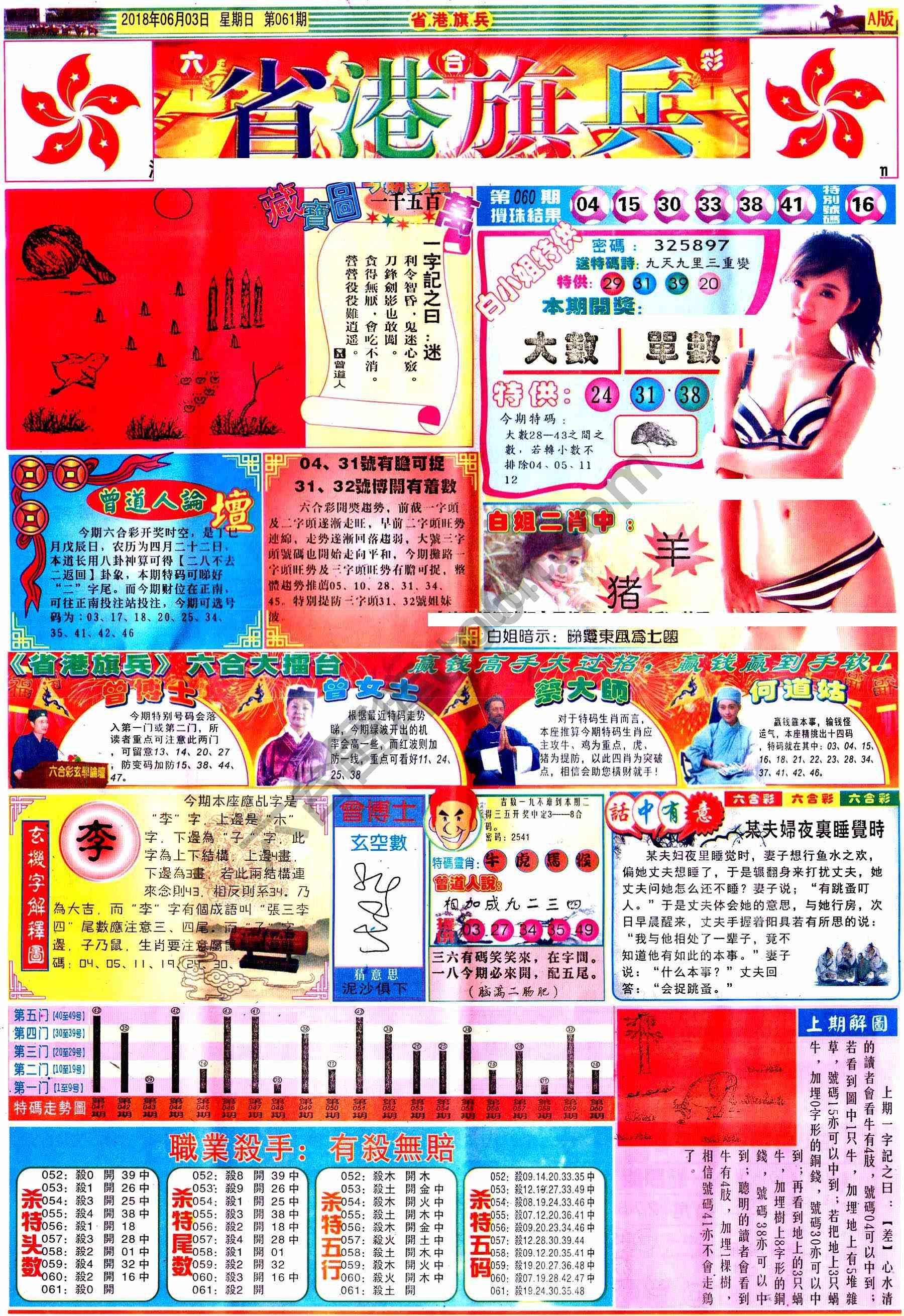 省港旗兵