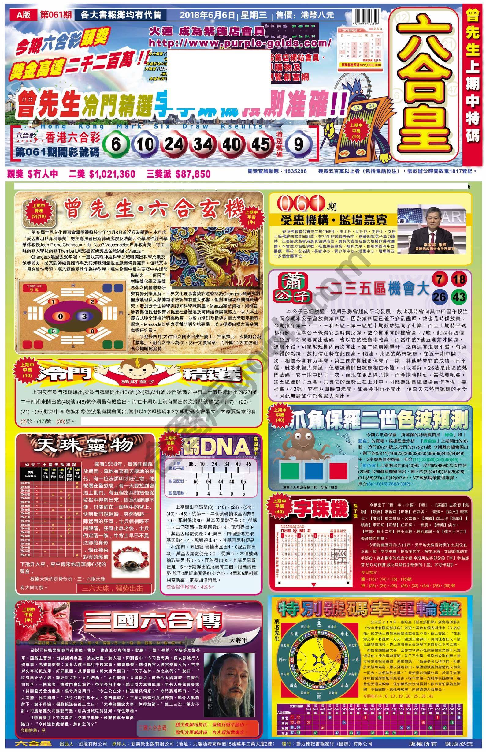 六合皇