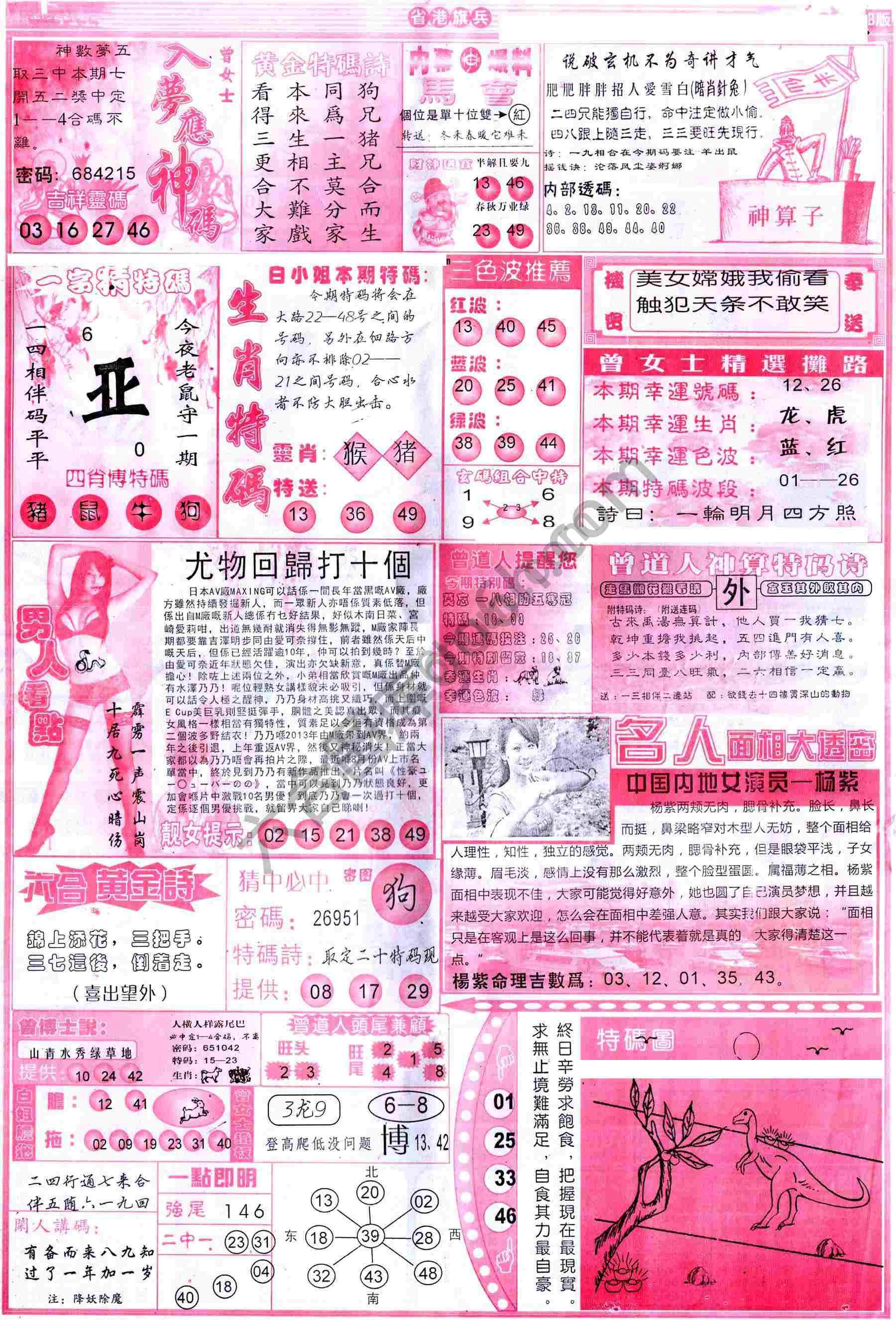 省港旗兵