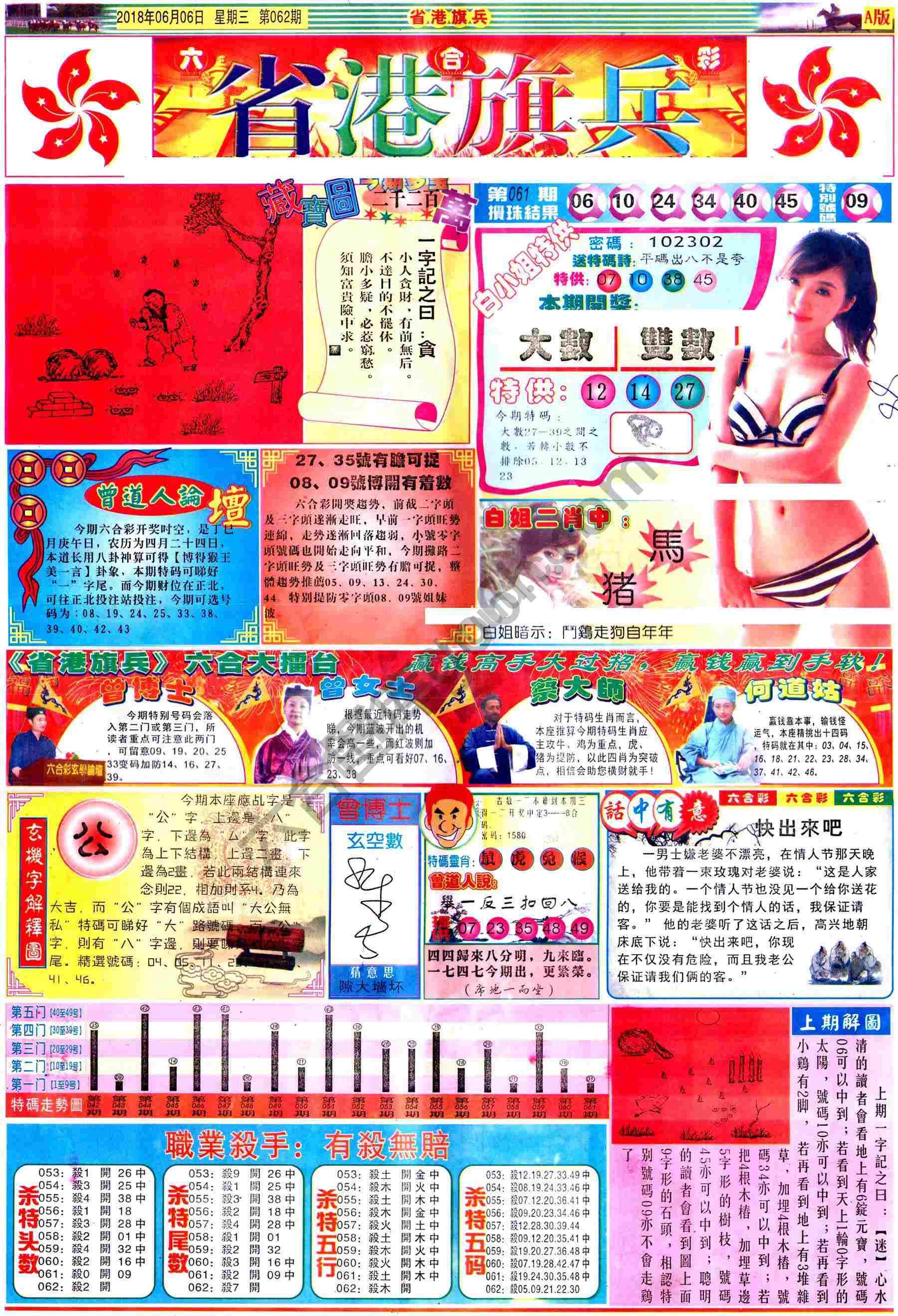 省港旗兵