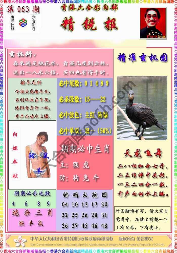 精锐报