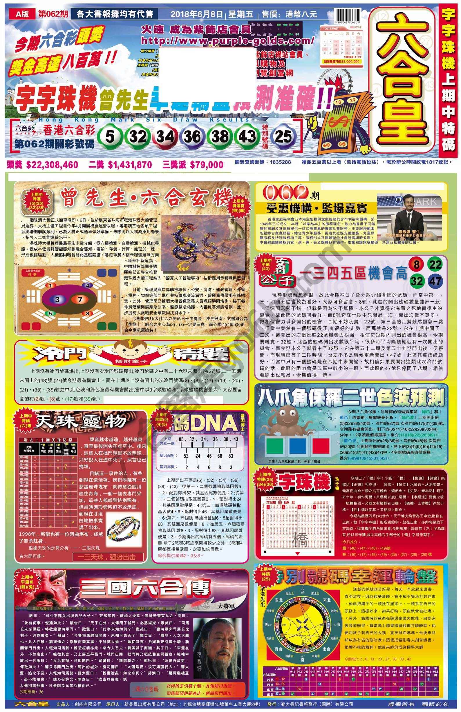 六合皇