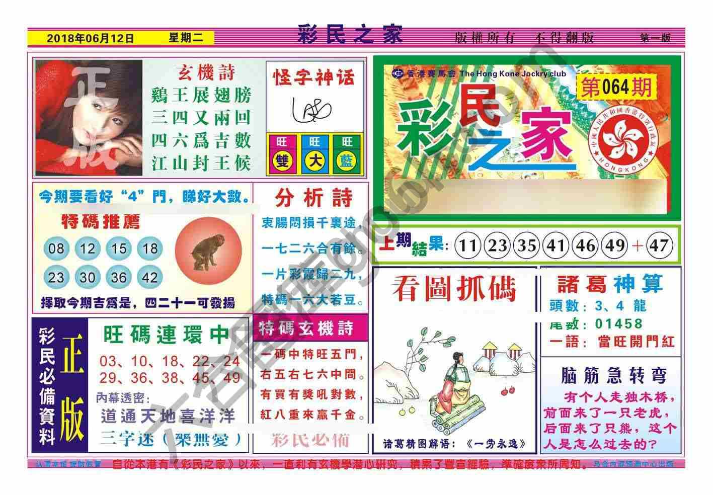 彩民之家